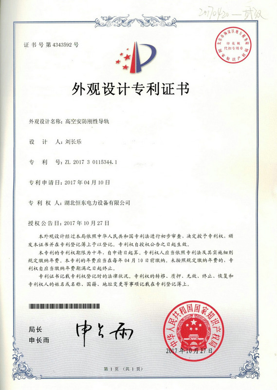 2017高空安防剛性導(dǎo)軌